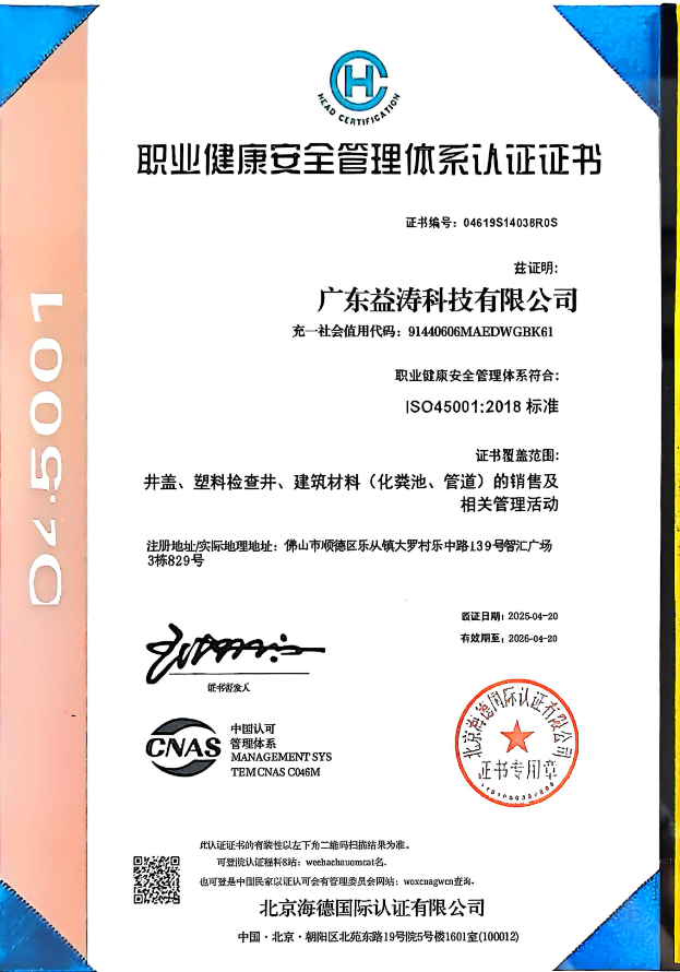 威海荣誉证书