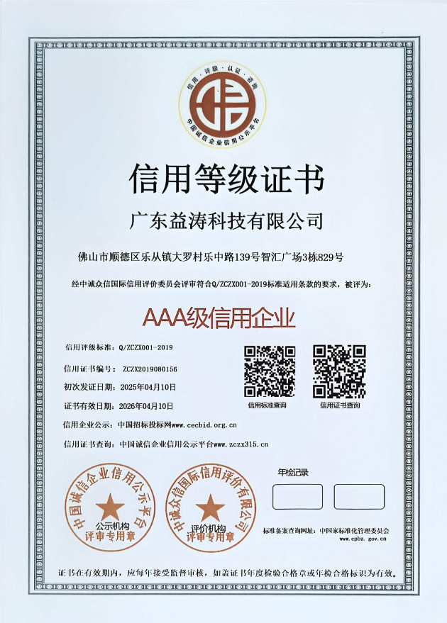 威海荣誉证书