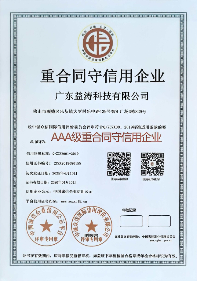 威海荣誉证书