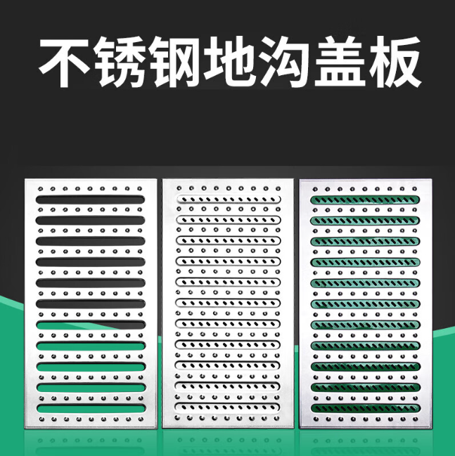 威海不锈钢沟盖板展示