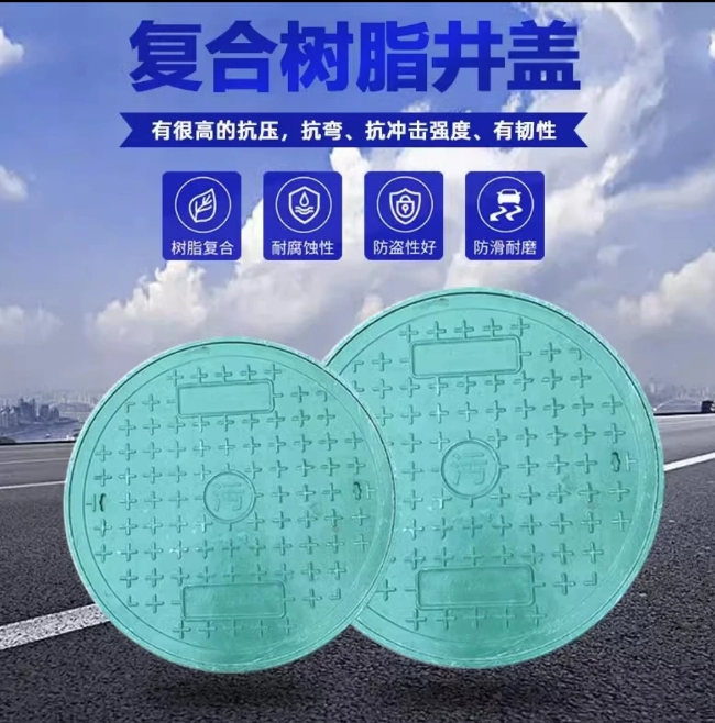 威海树脂复合圆井展示